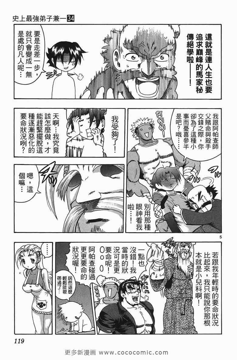 第34卷