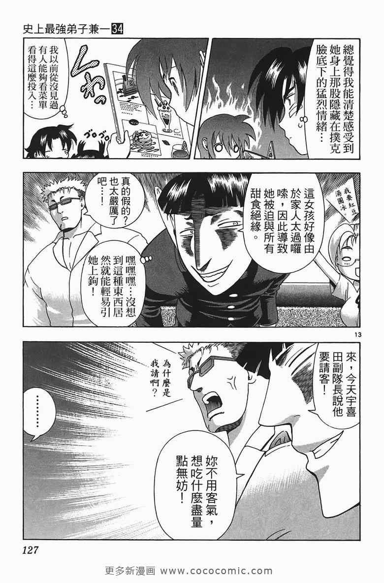 第34卷