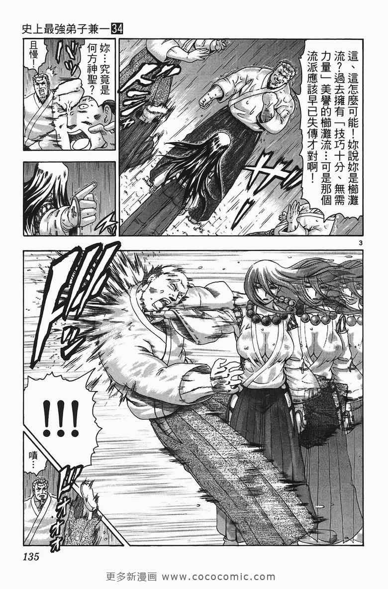 第34卷