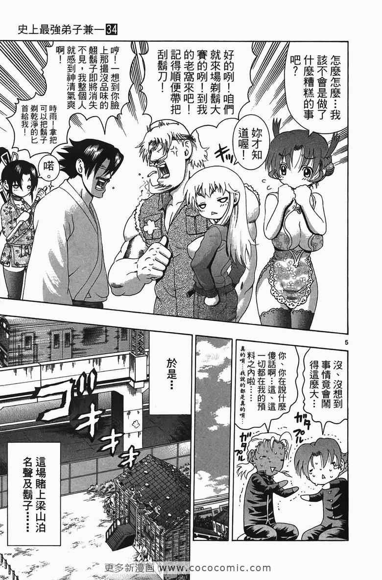 第34卷