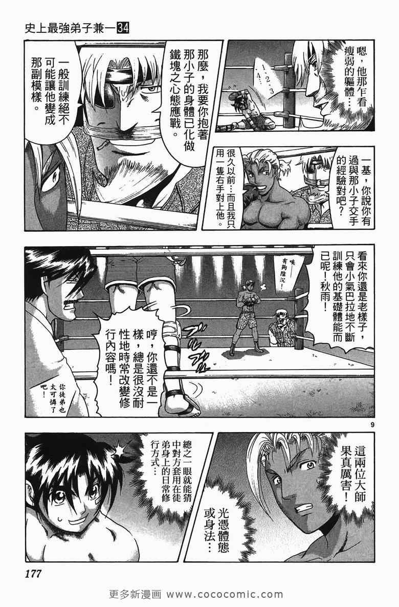第34卷