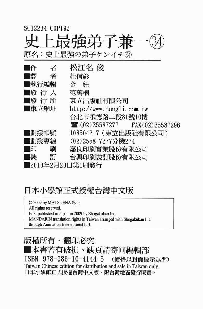 第34卷