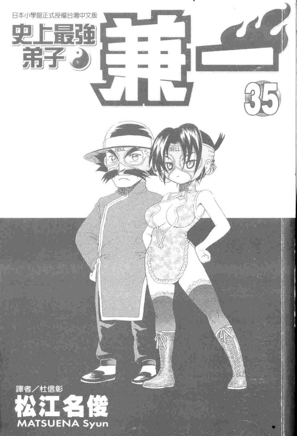 第35卷