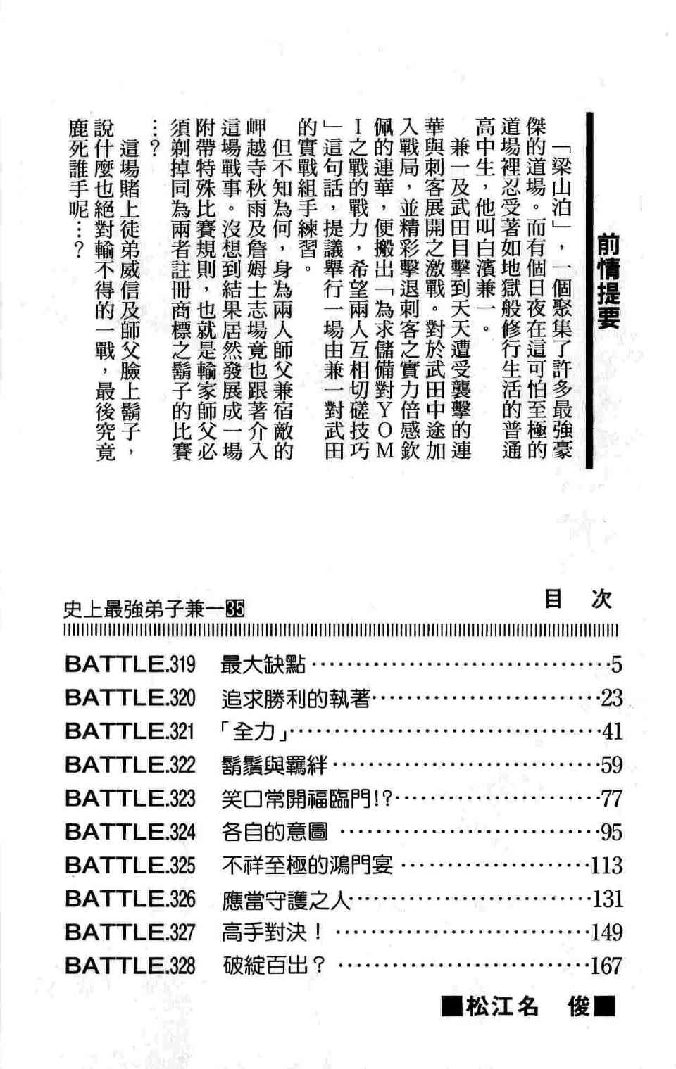 第35卷