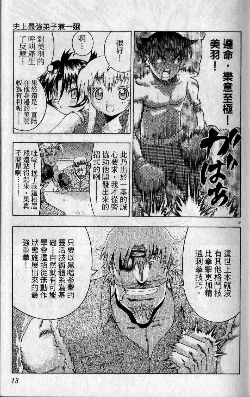 第35卷