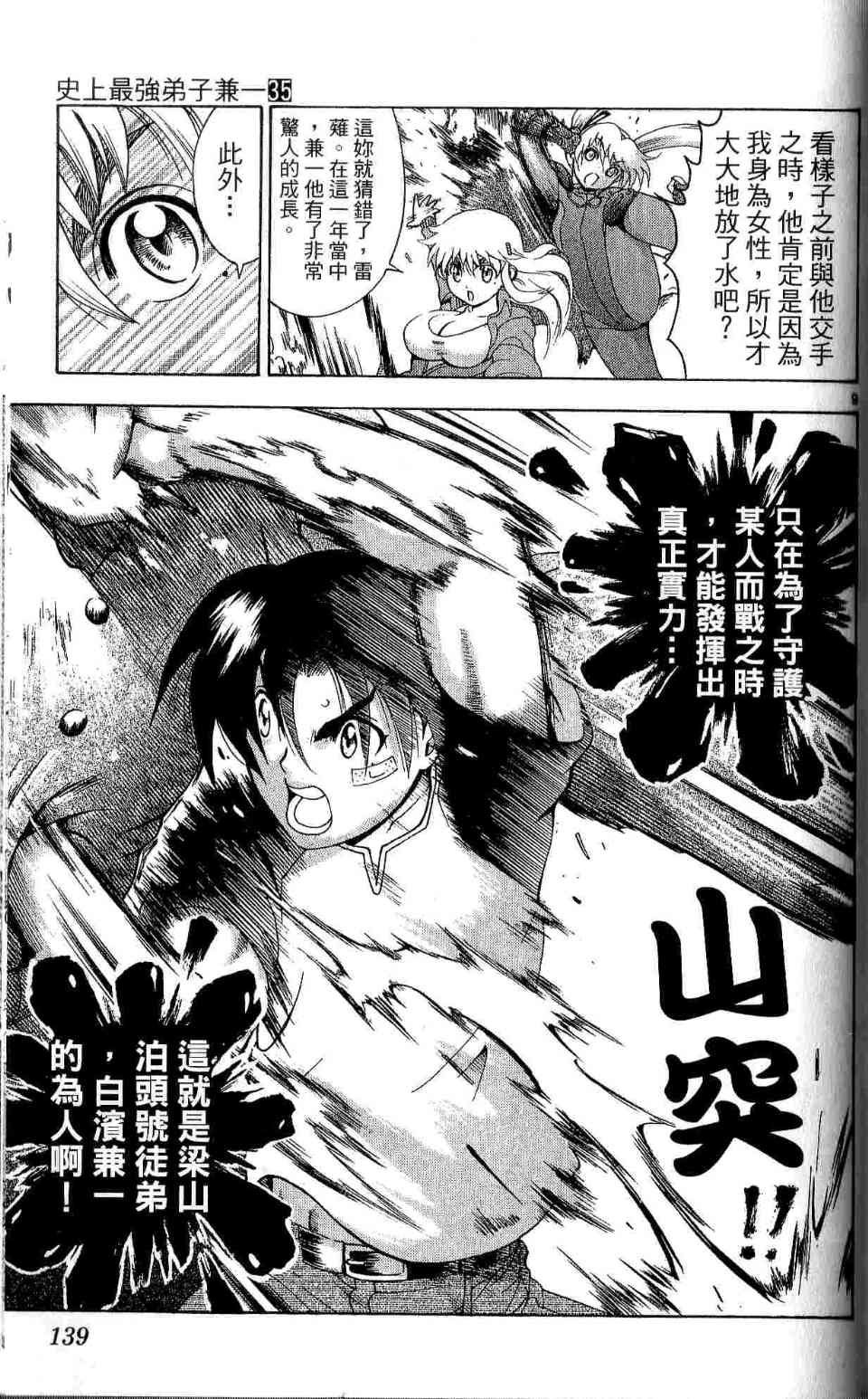 第35卷