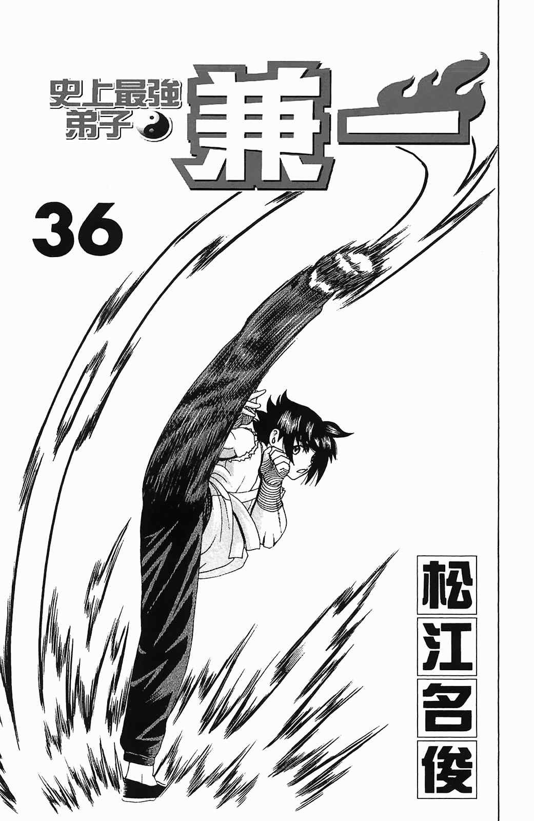 第36卷
