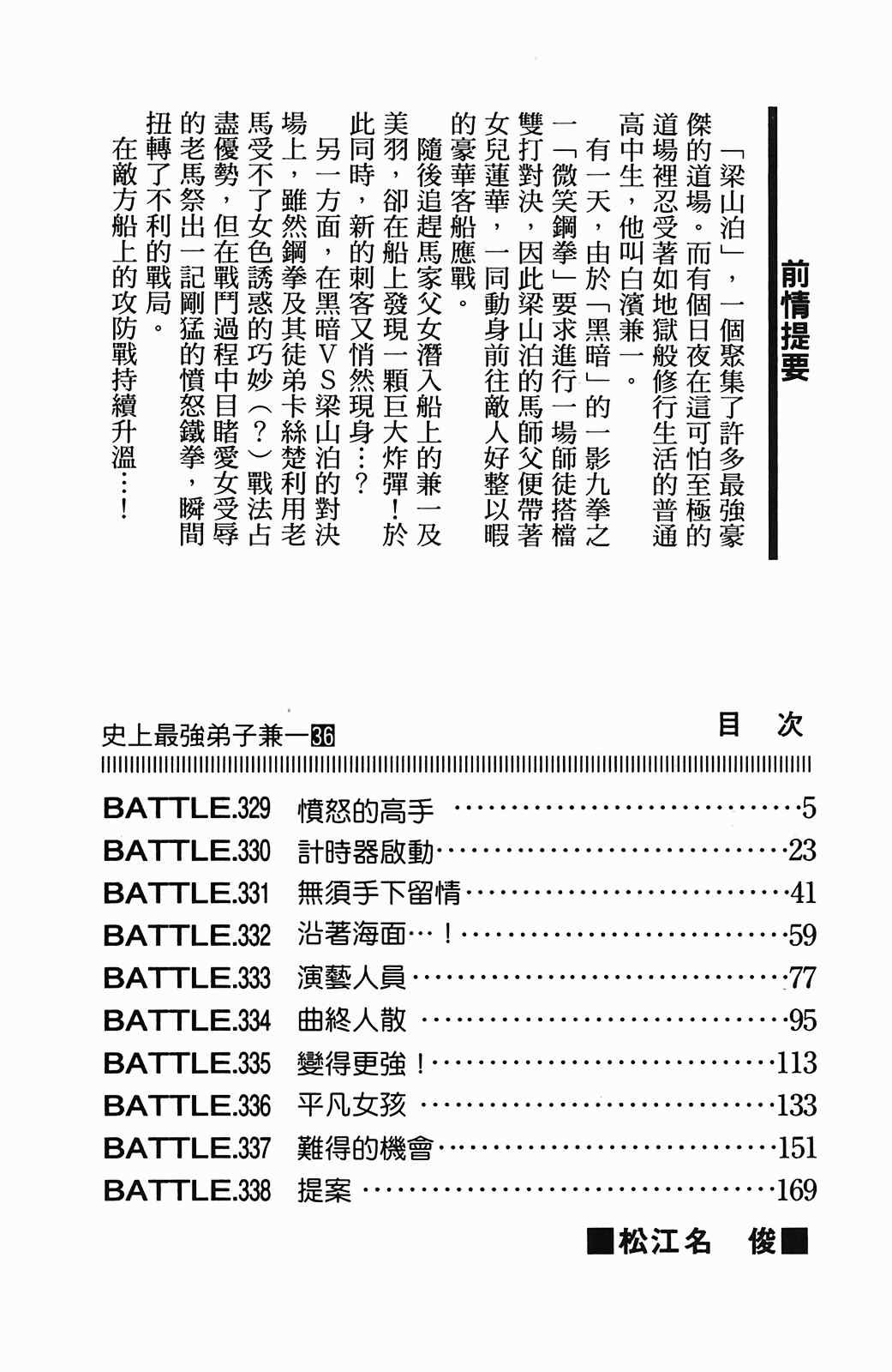 第36卷