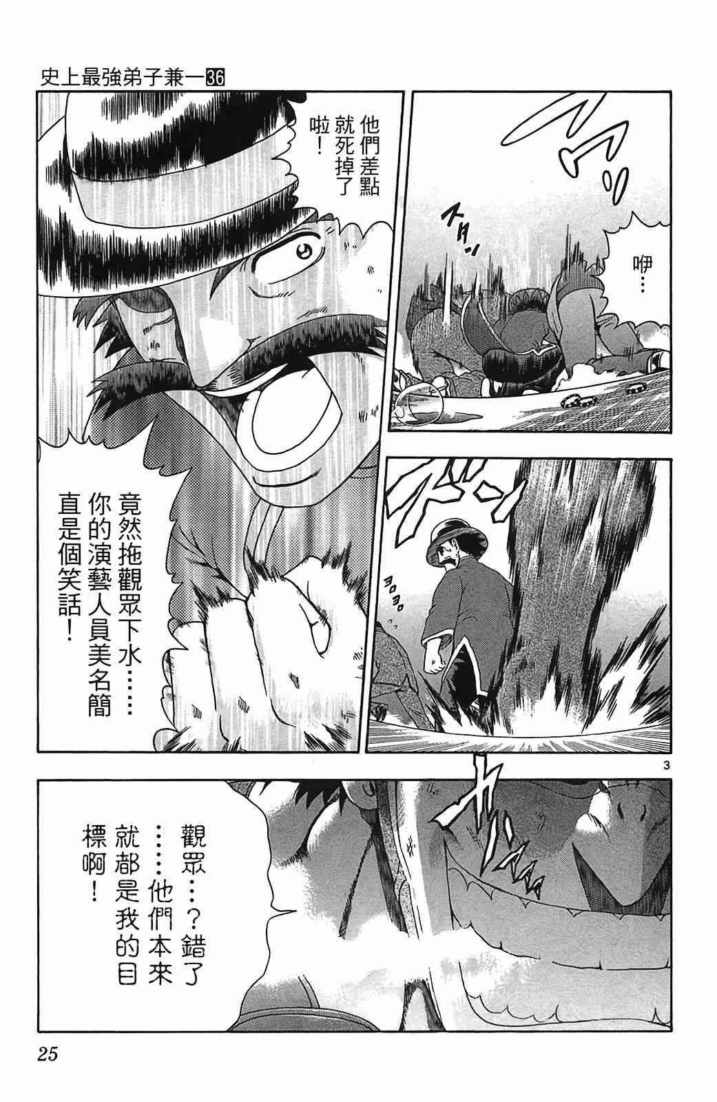 第36卷