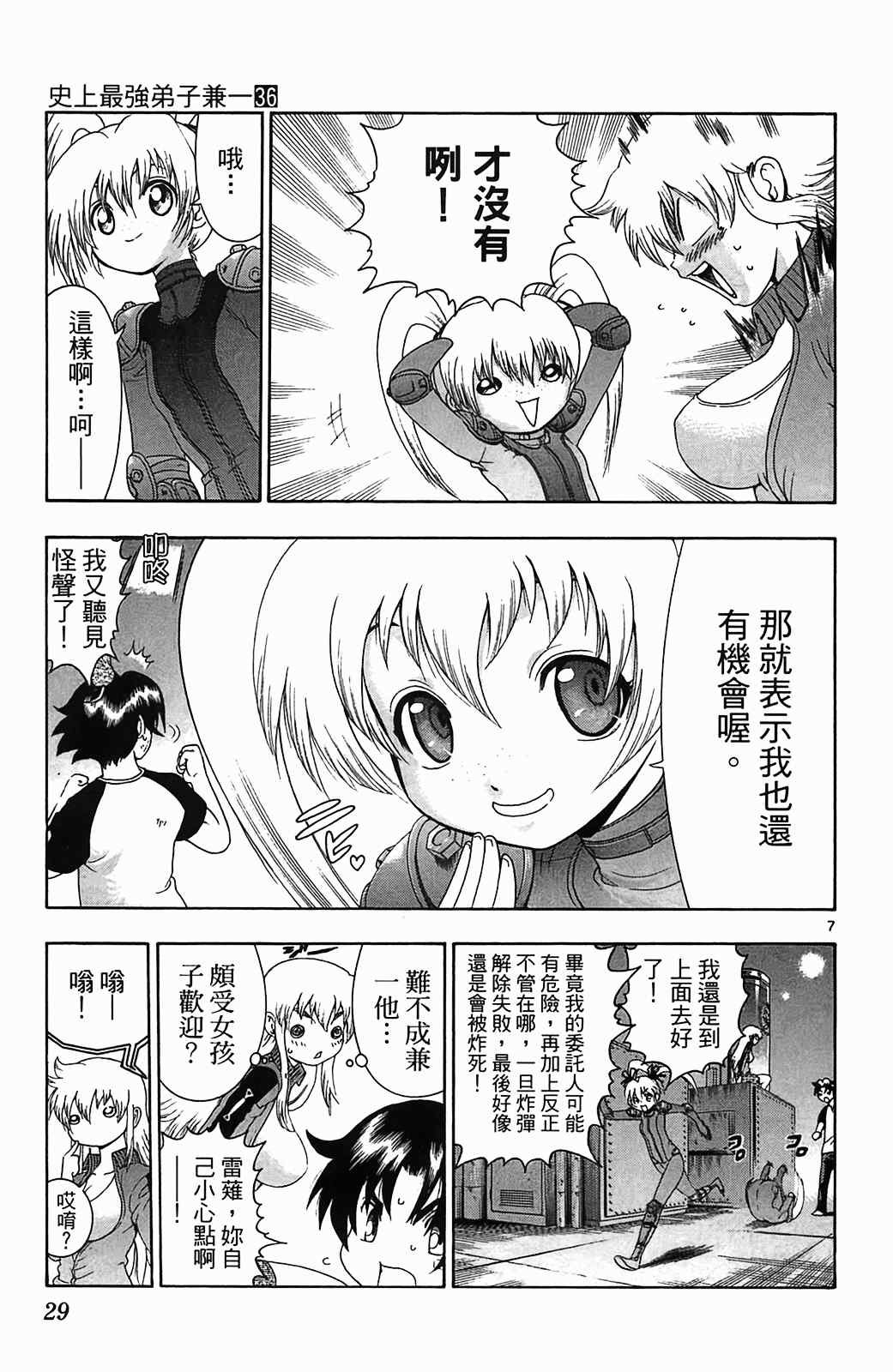 第36卷