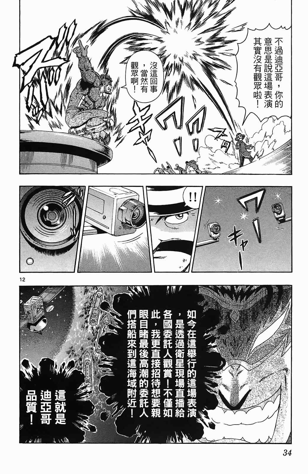 第36卷