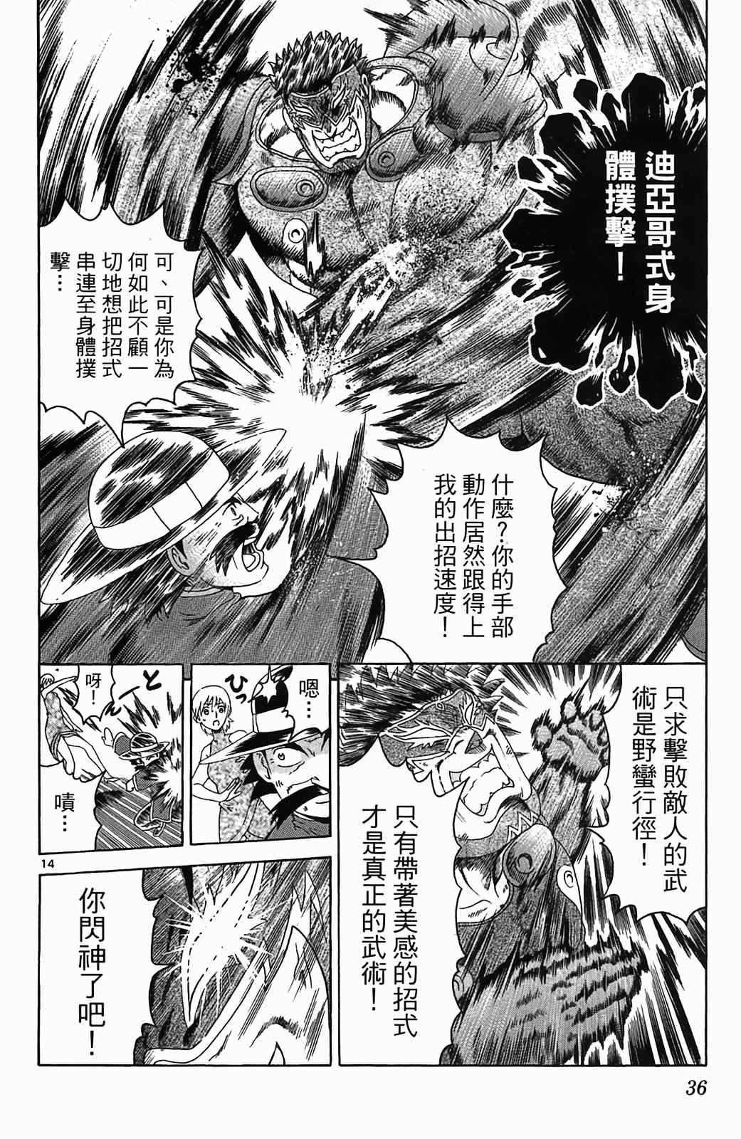 第36卷