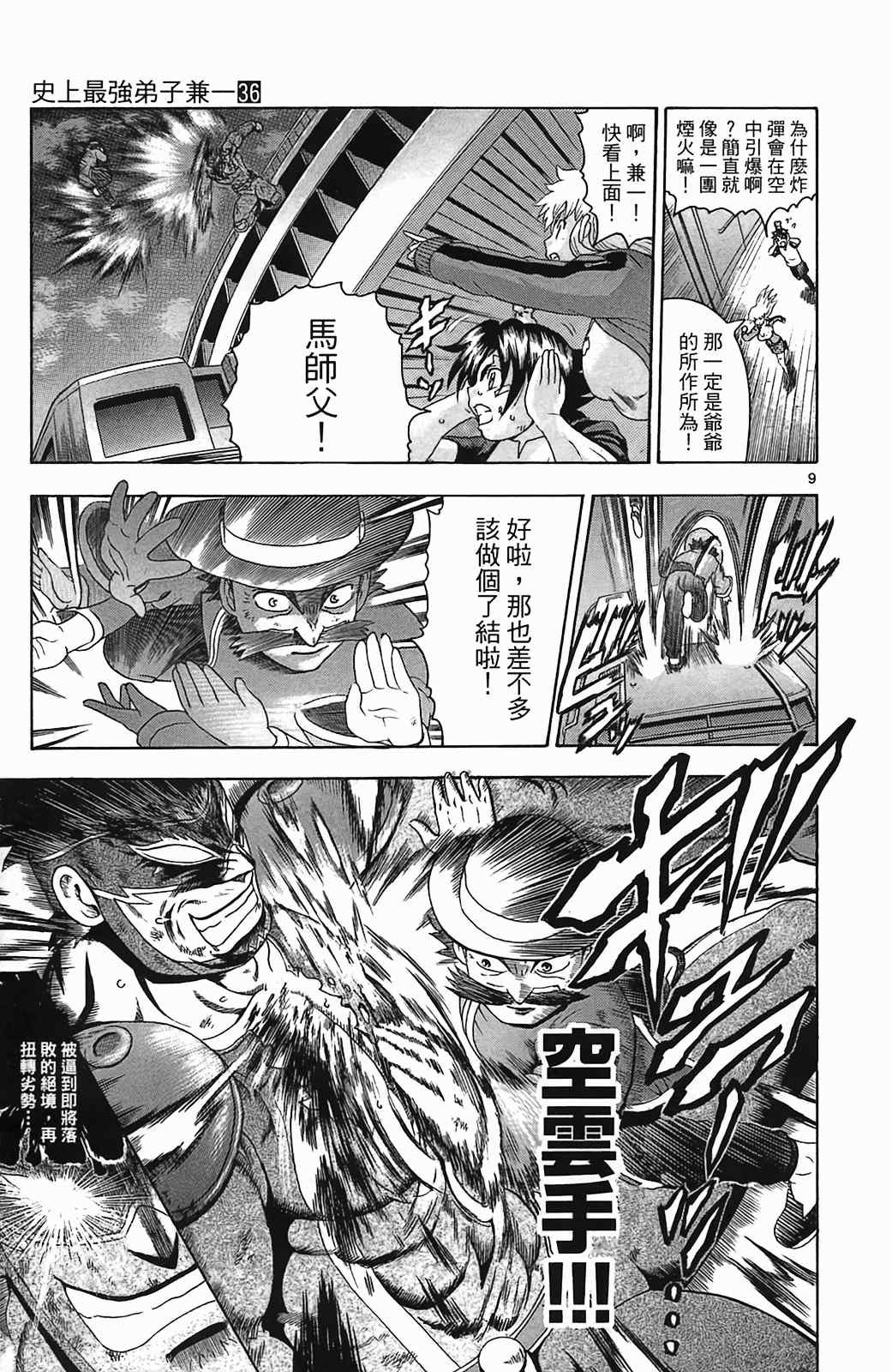 第36卷