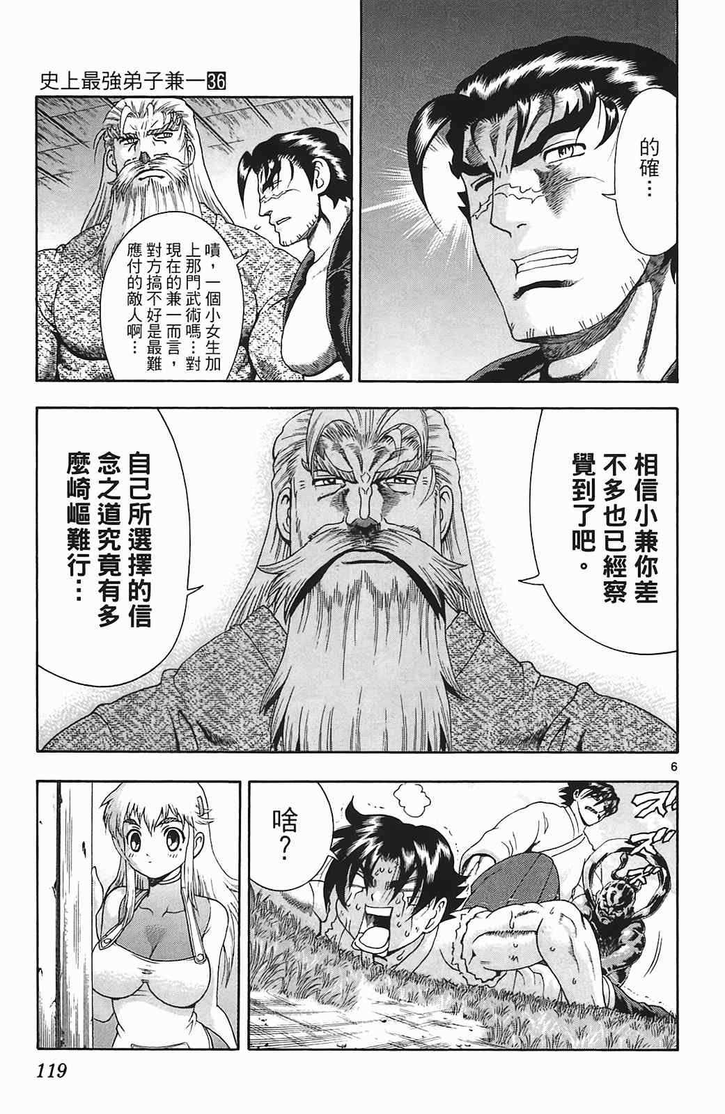 第36卷
