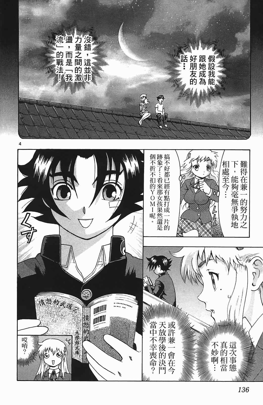 第36卷
