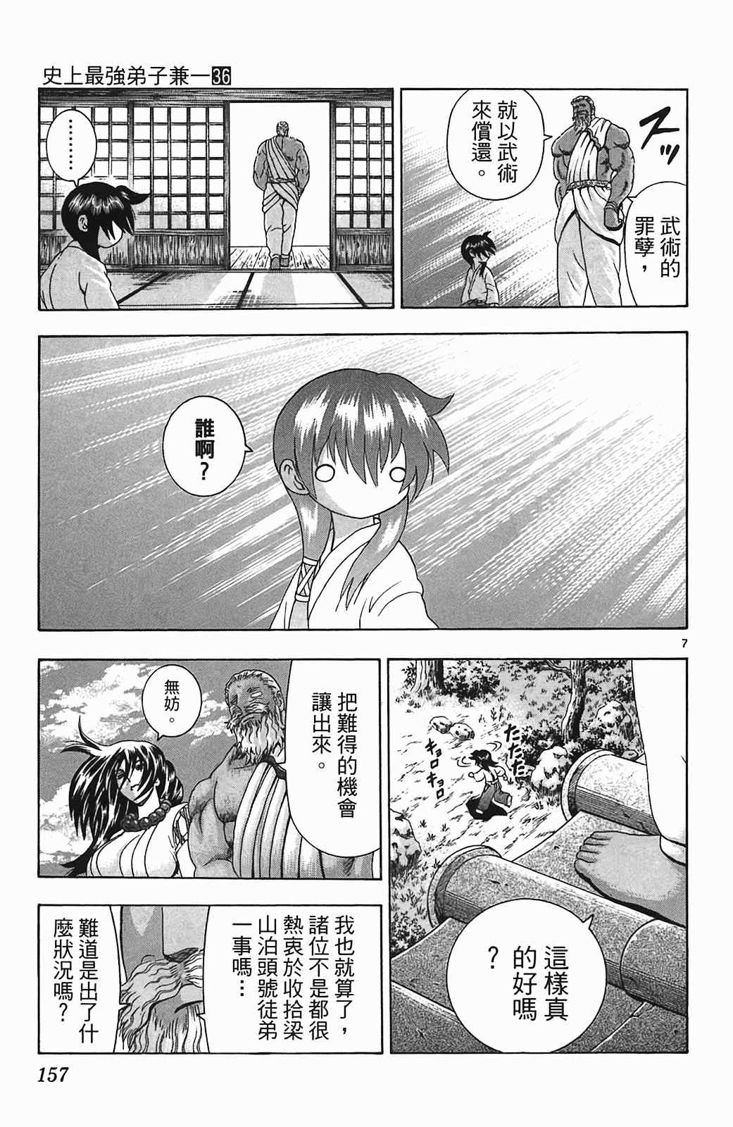 第36卷