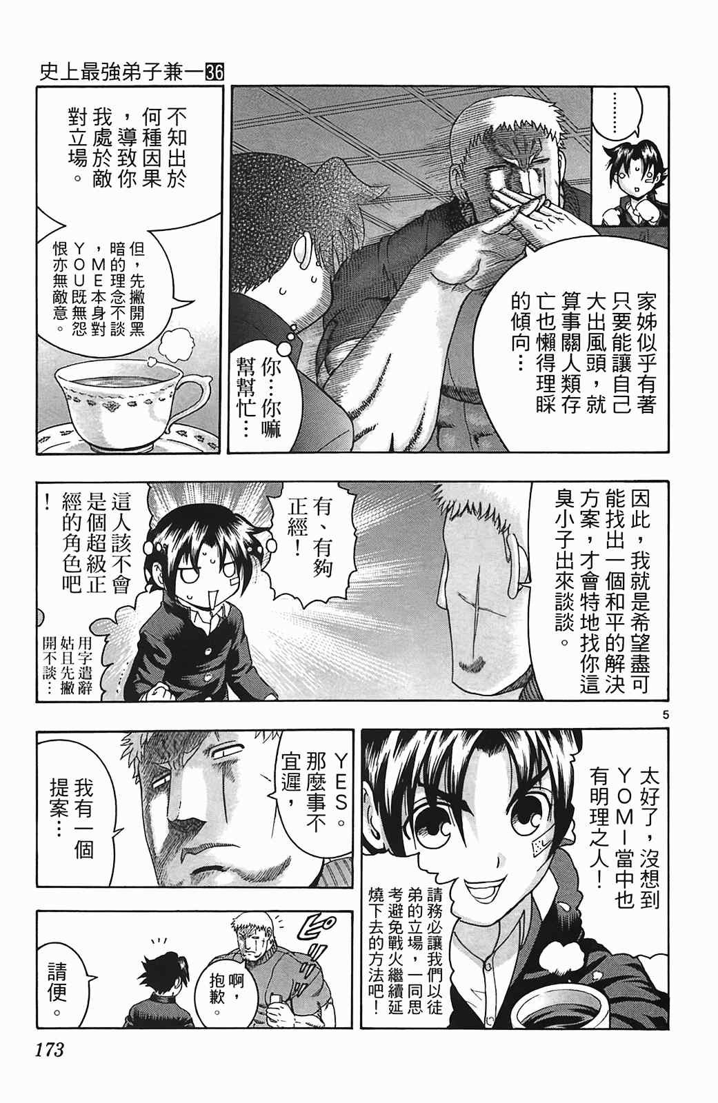 第36卷