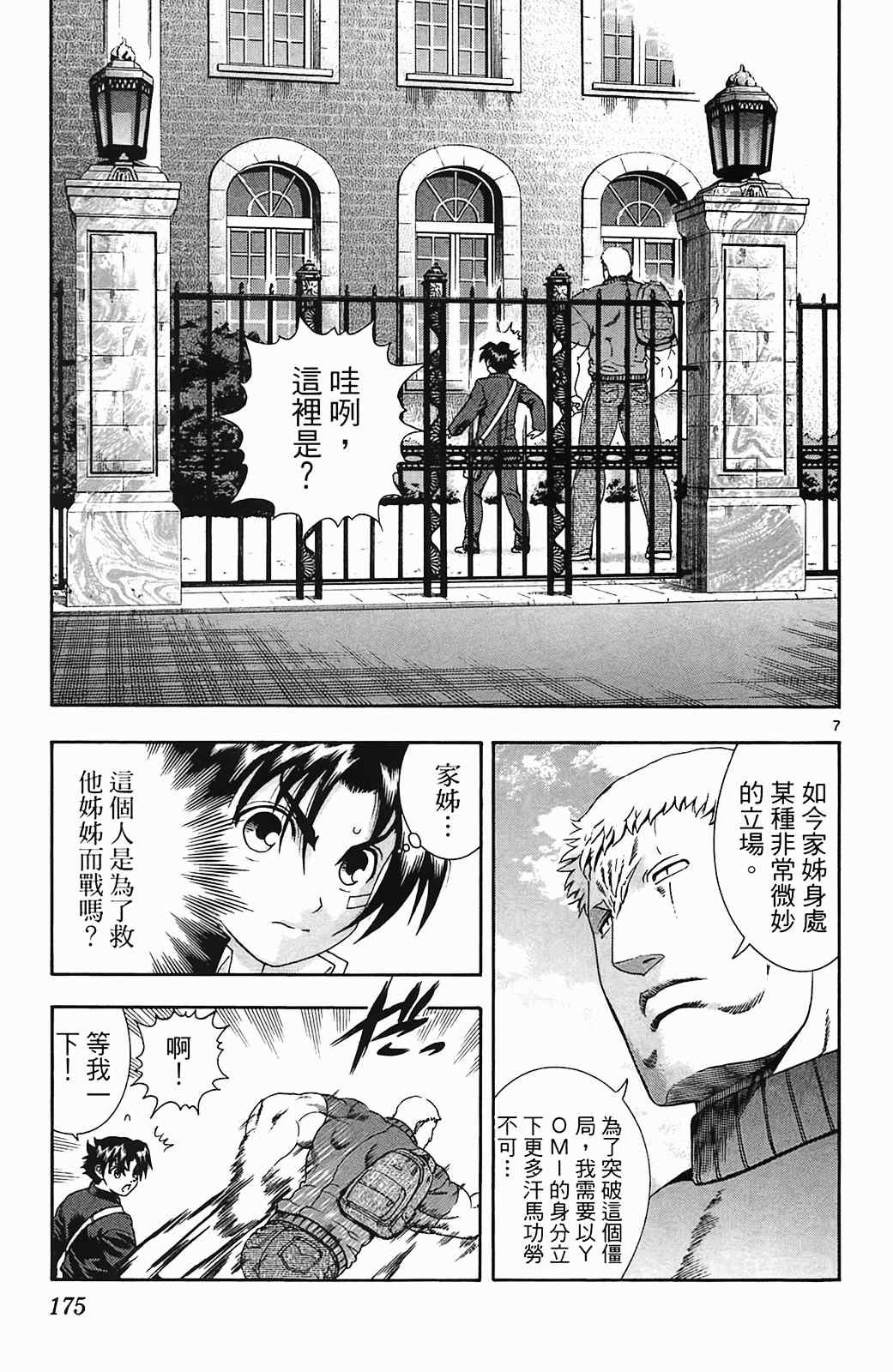 第36卷