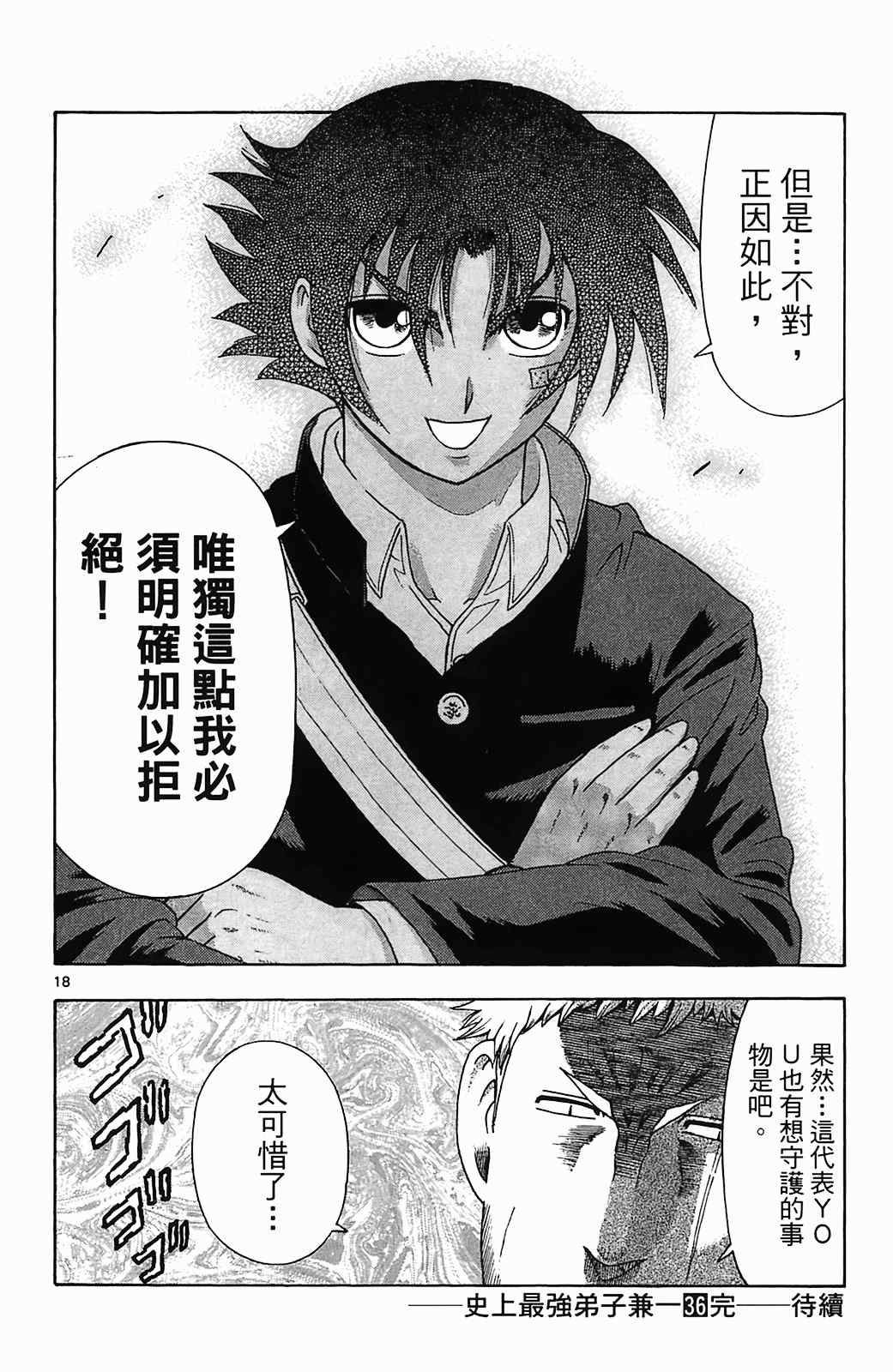 第36卷