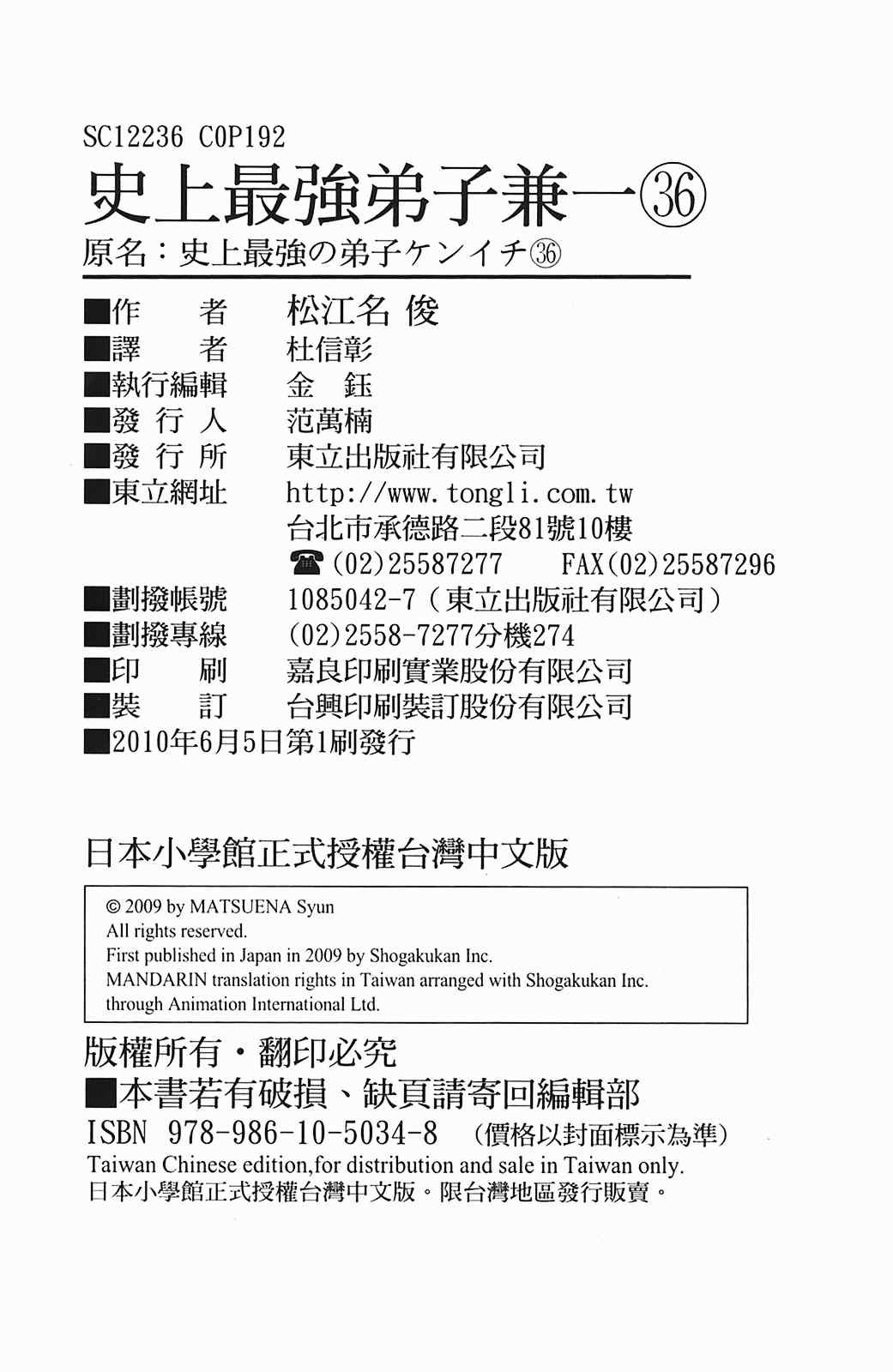 第36卷