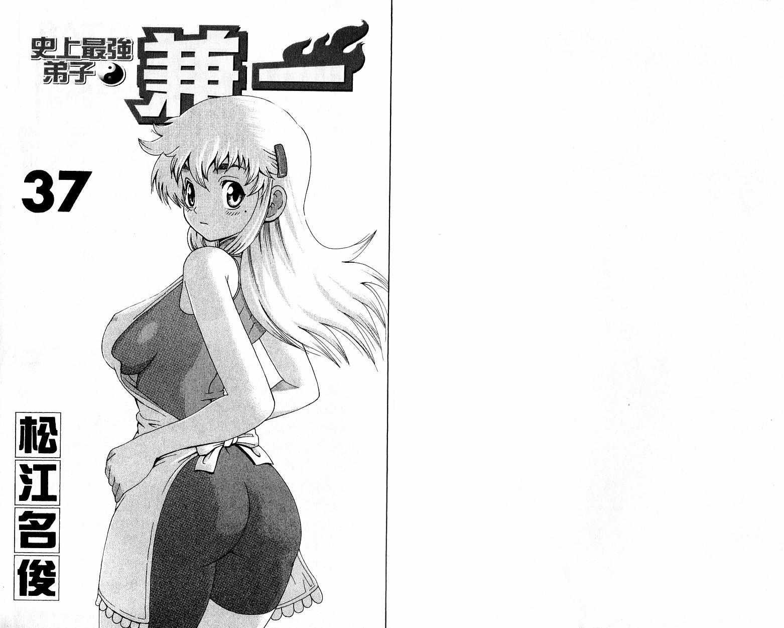 第37卷