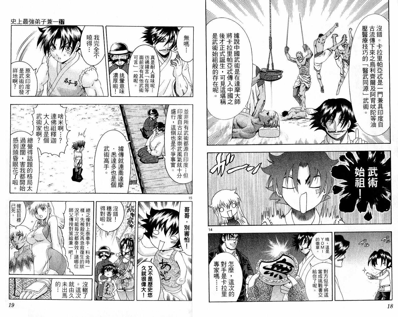 第37卷