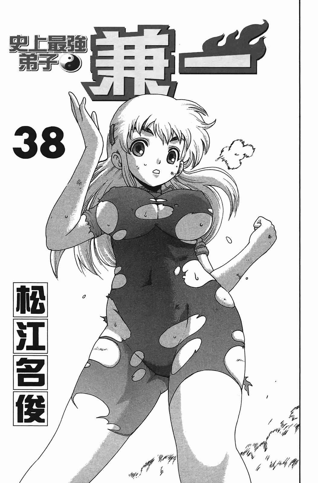 第38卷