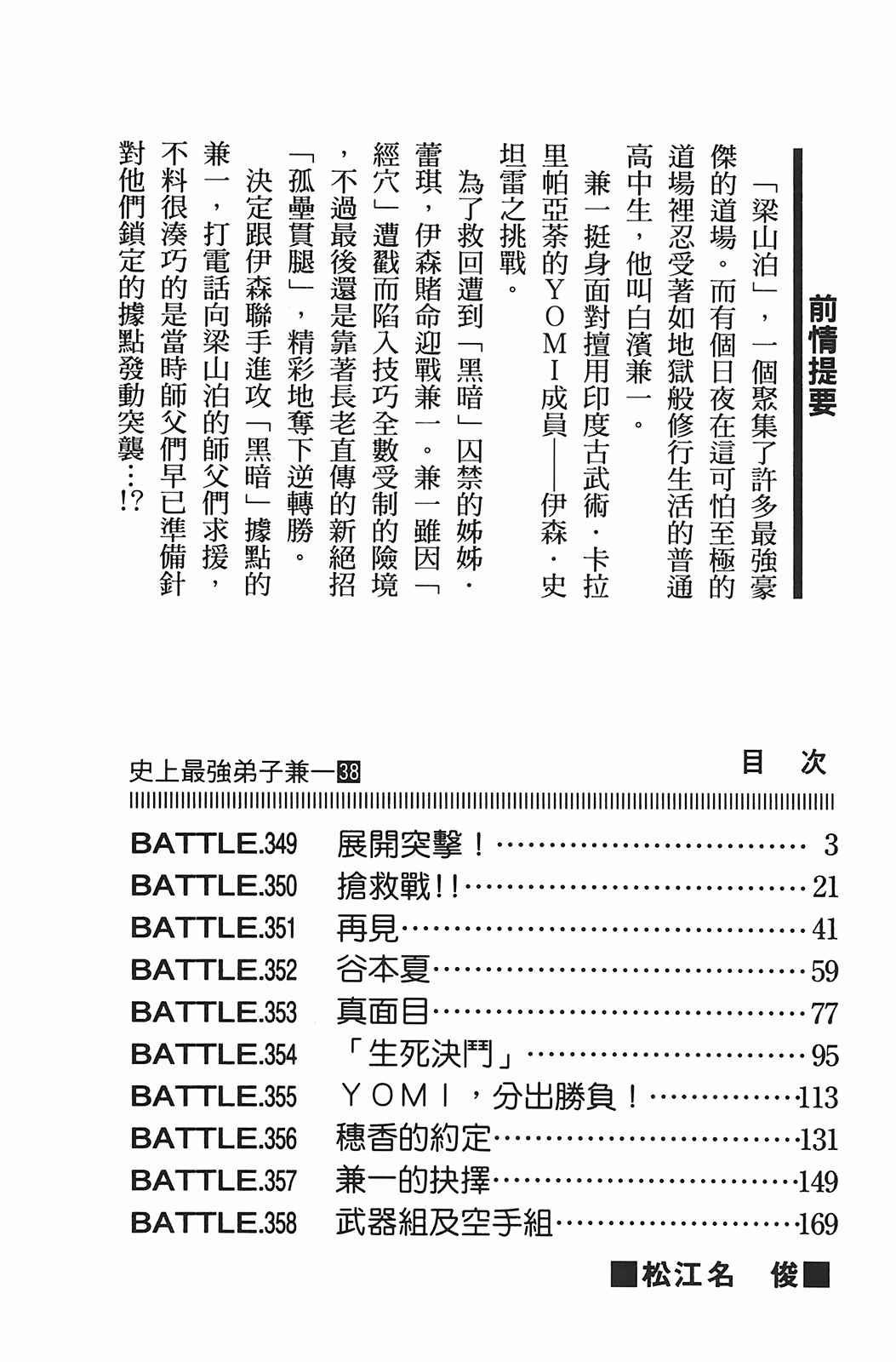 第38卷