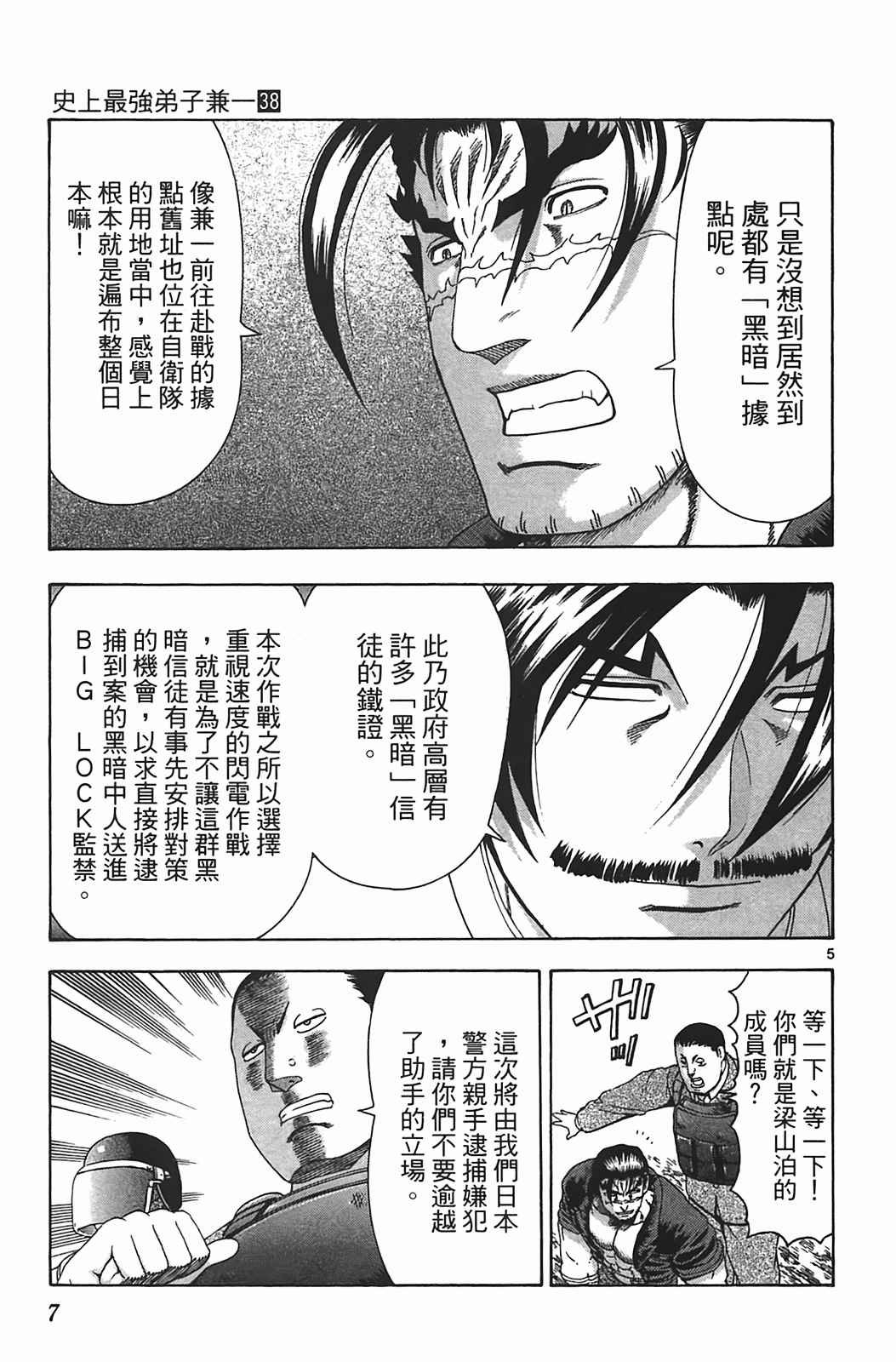 第38卷