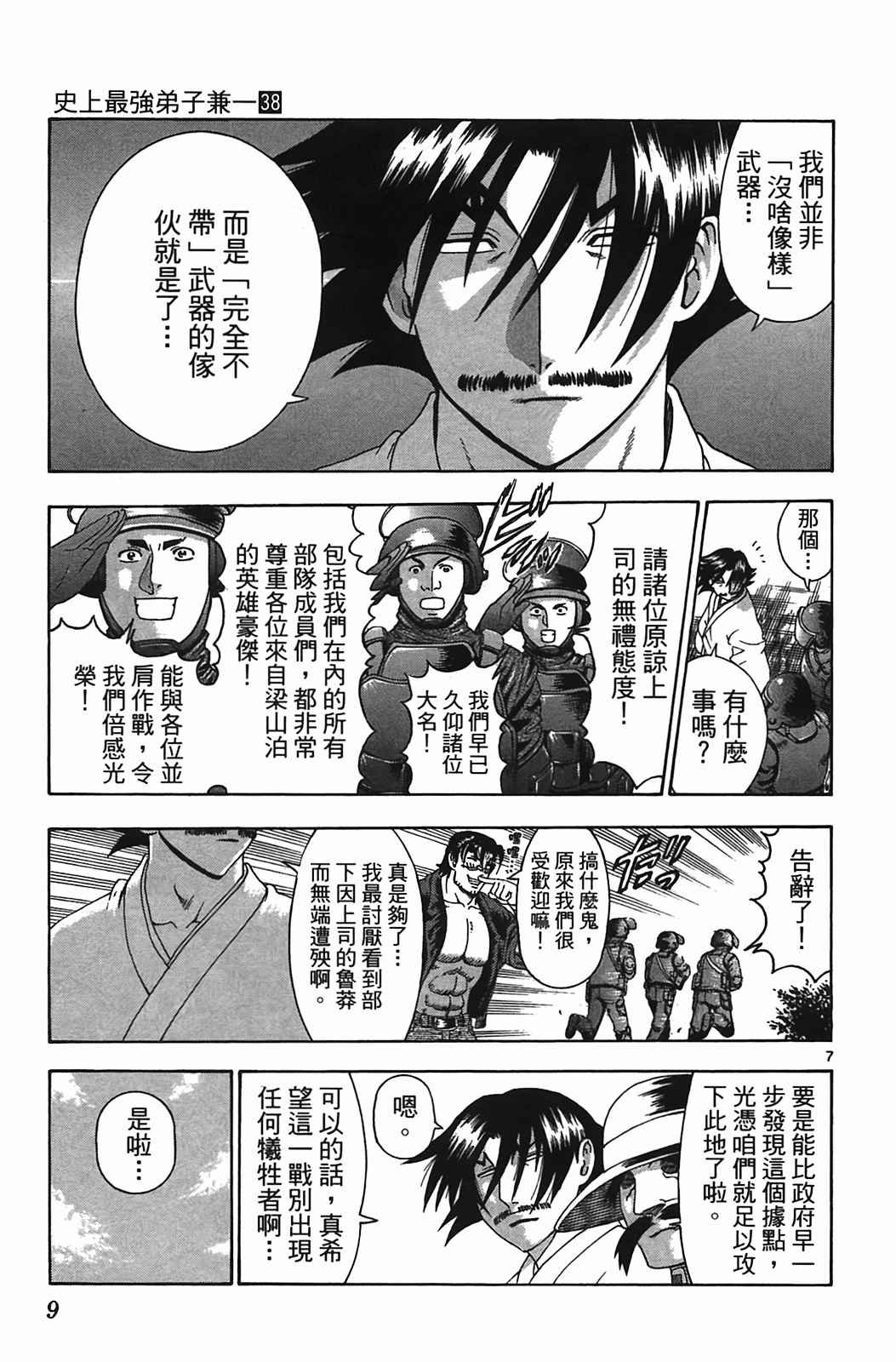 第38卷