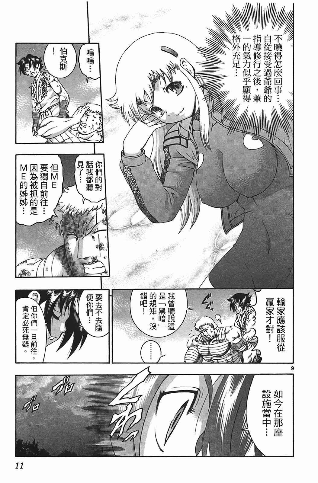第38卷