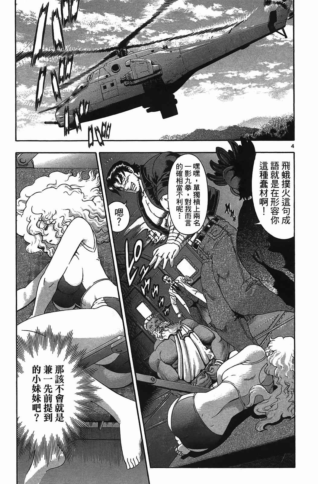 第38卷