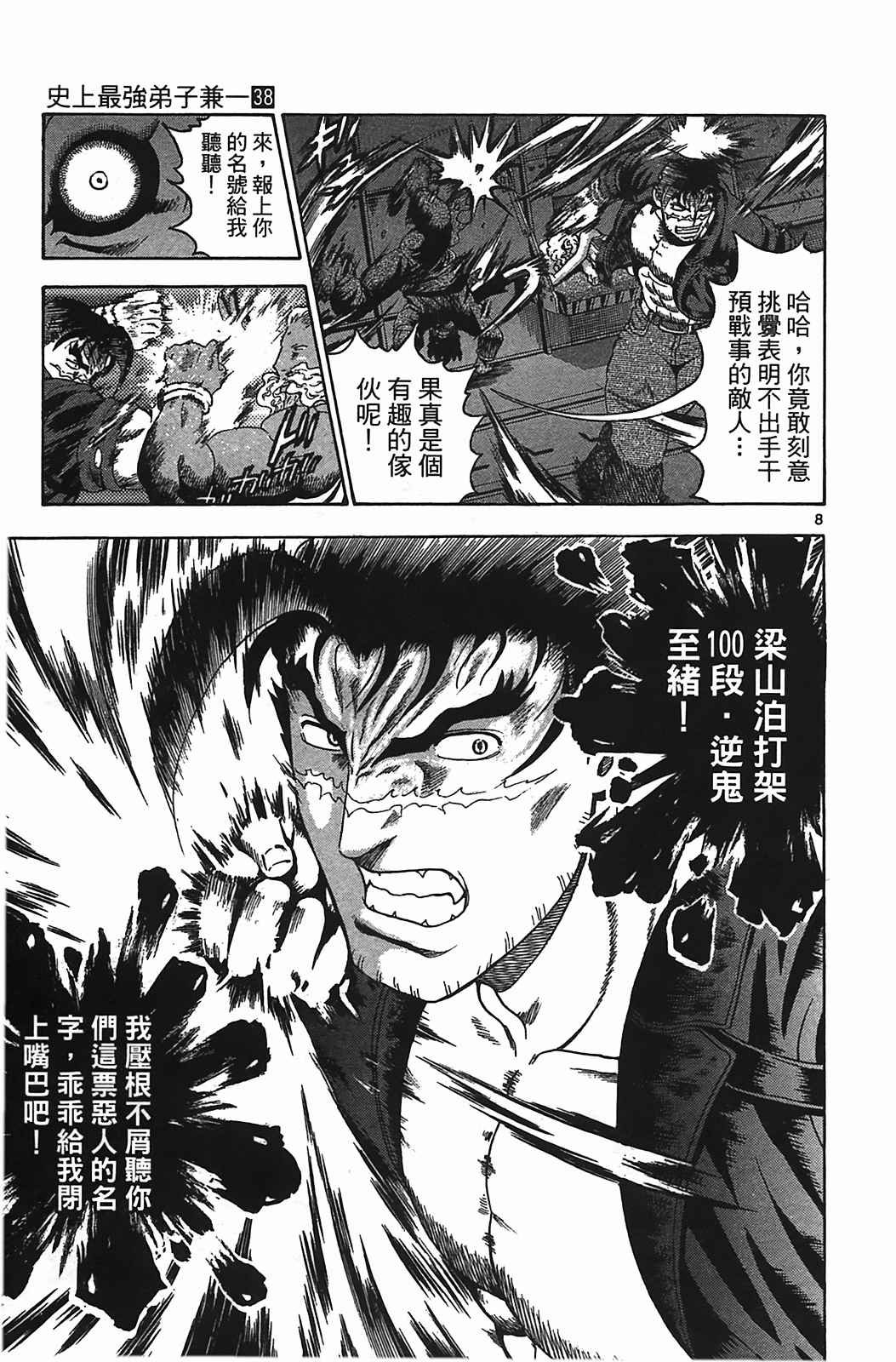 第38卷