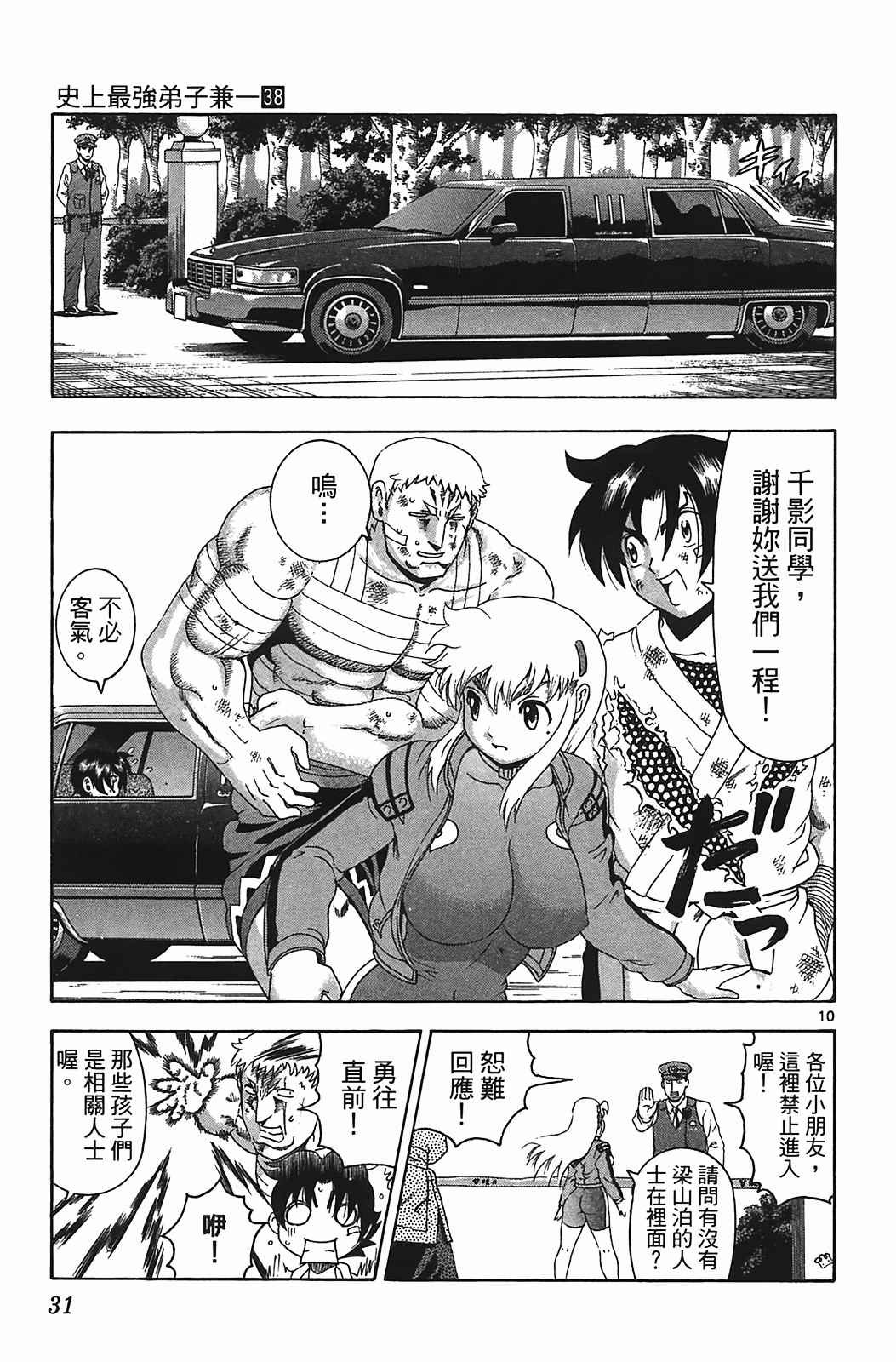 第38卷