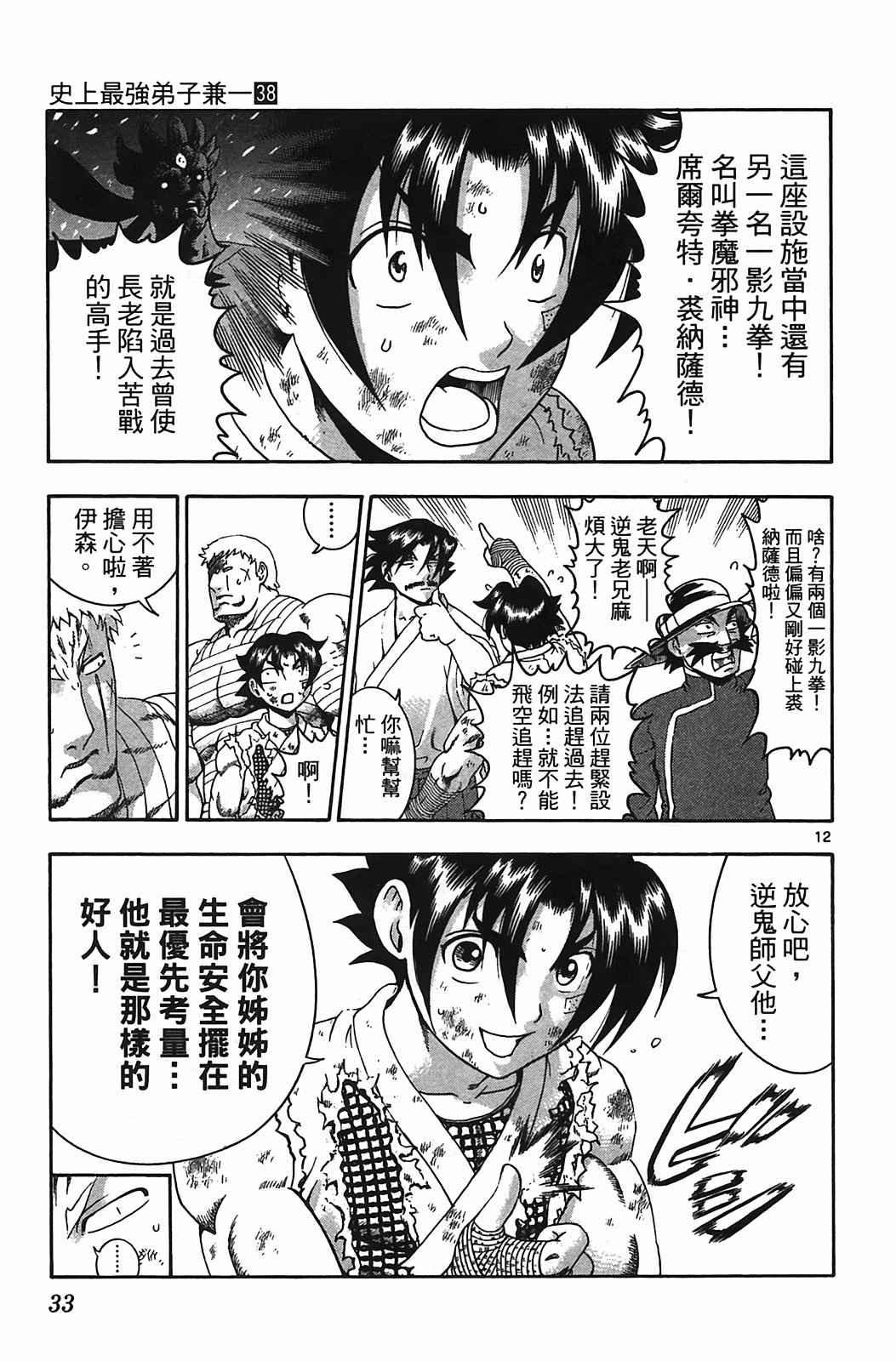 第38卷