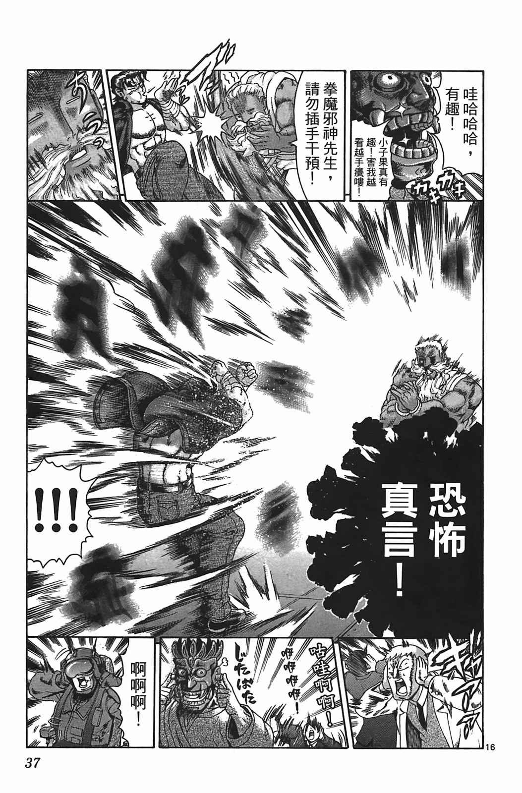 第38卷