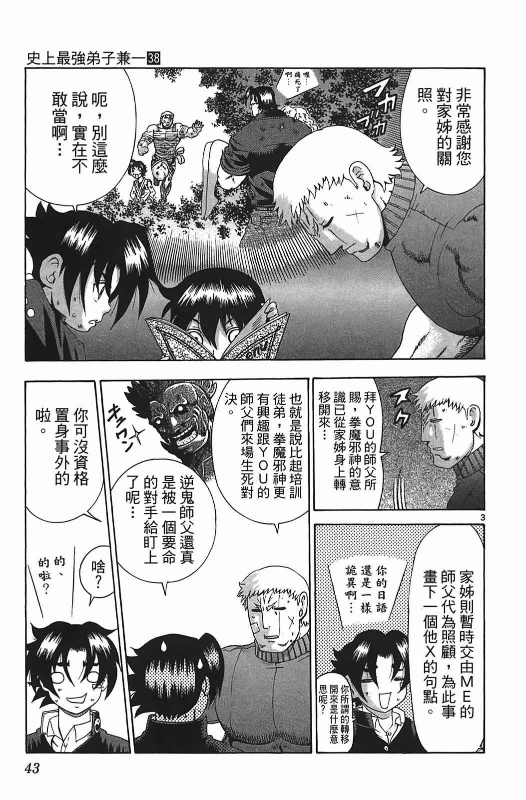 第38卷