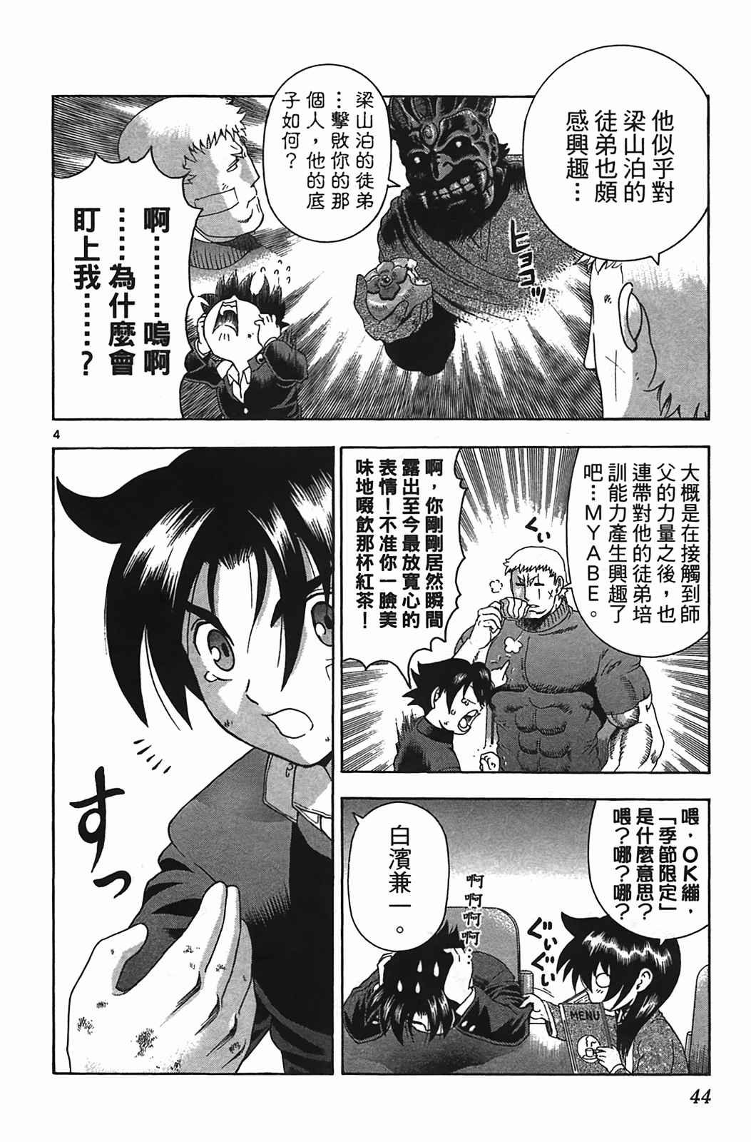 第38卷