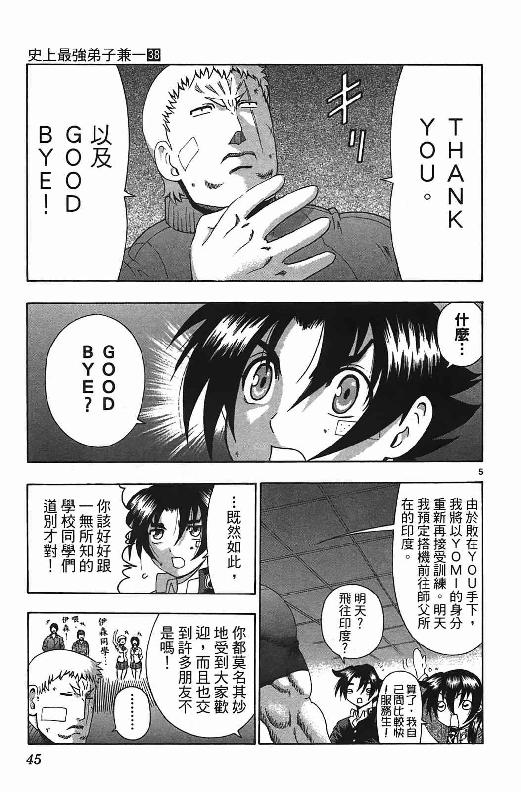第38卷