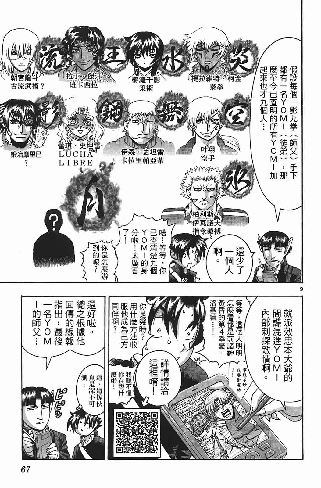 第38卷