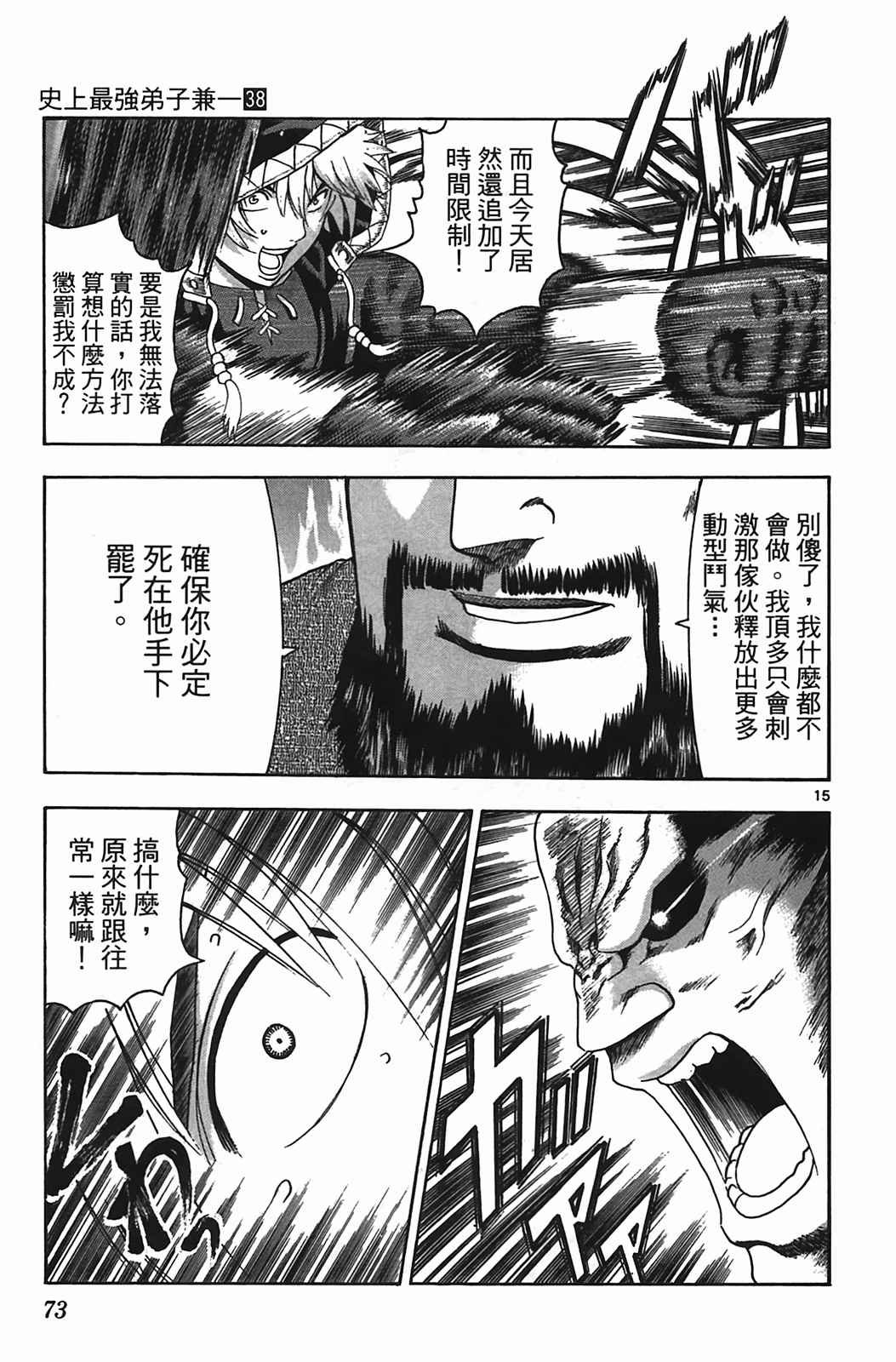 第38卷