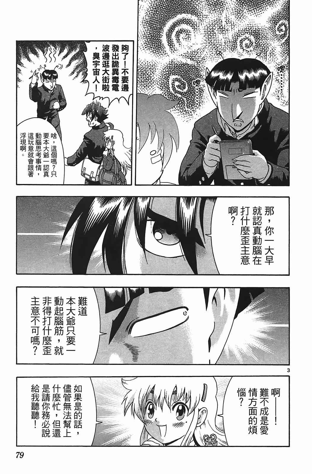 第38卷