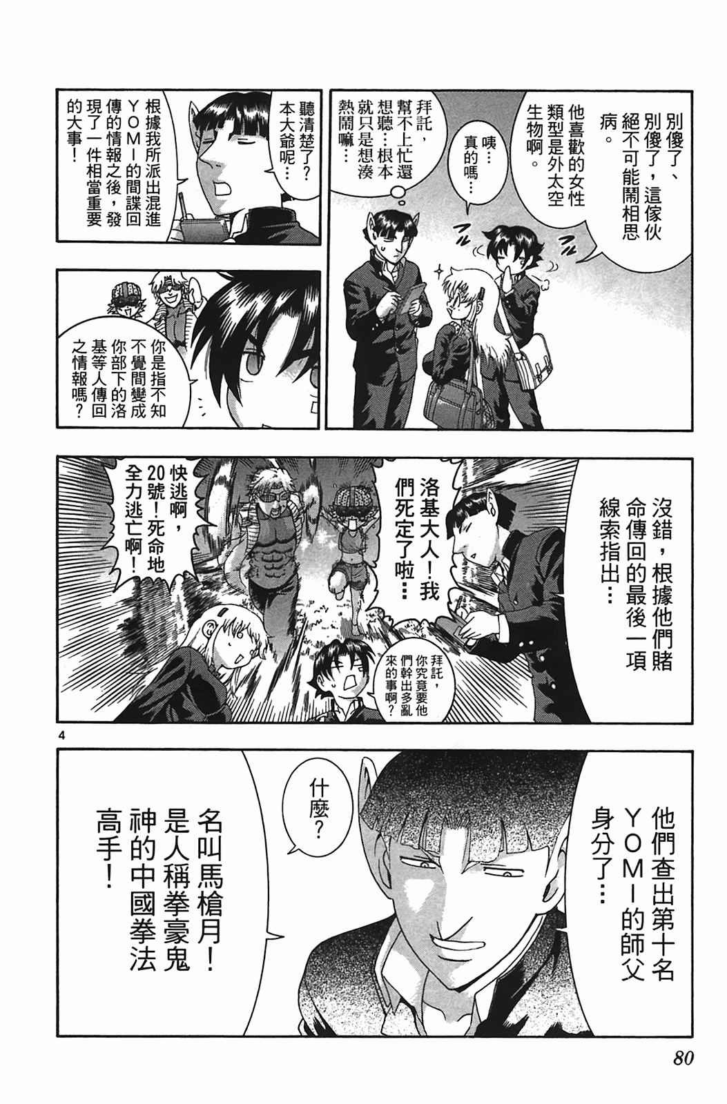 第38卷