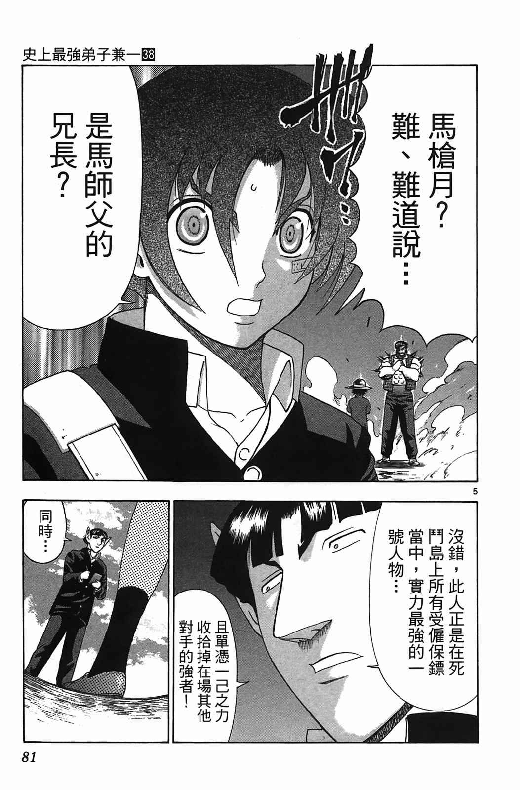 第38卷