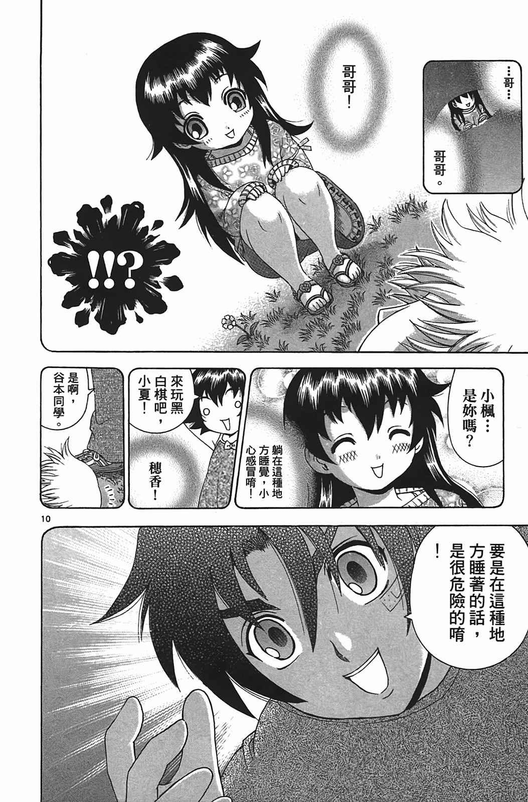第38卷
