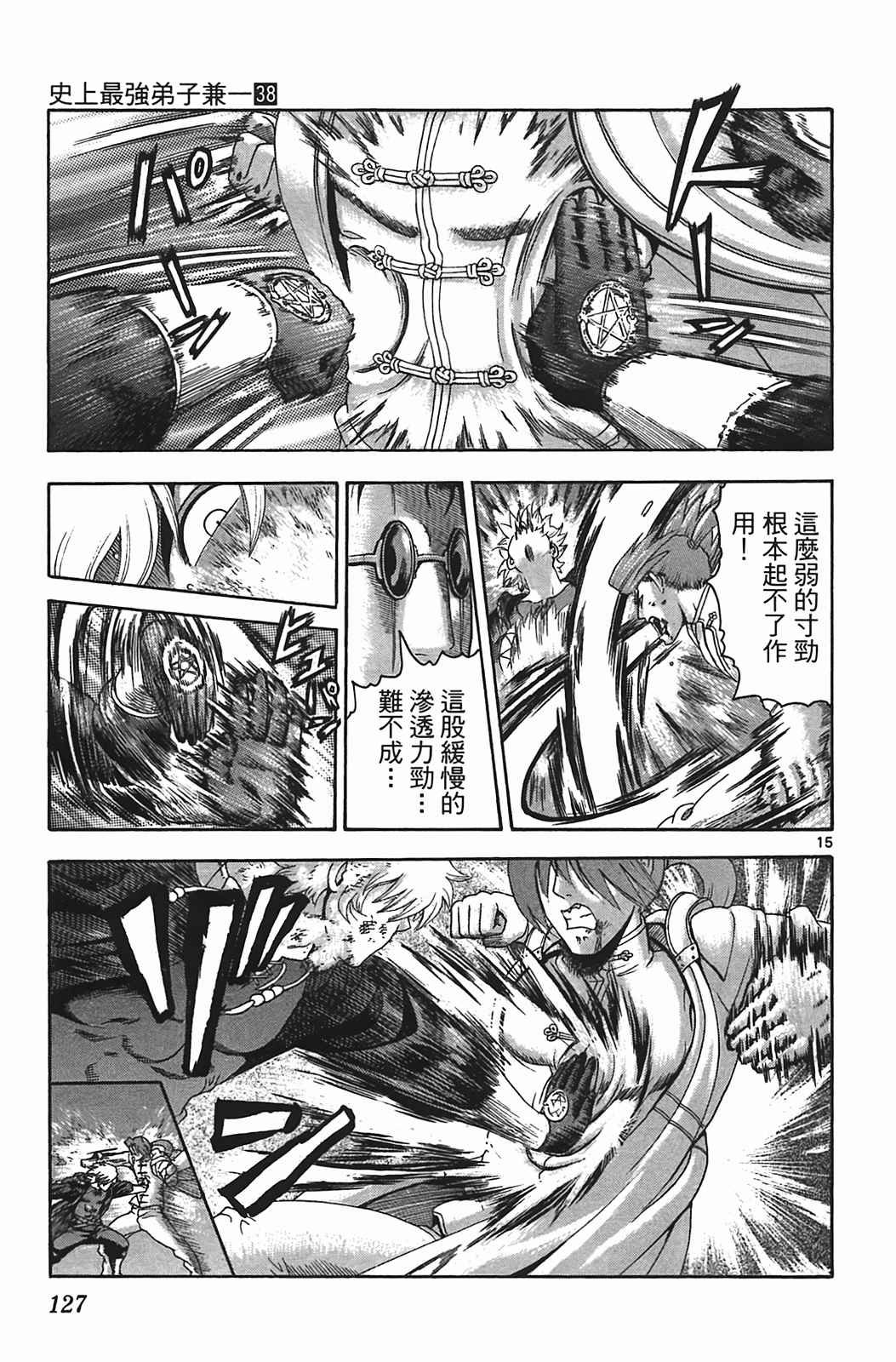 第38卷