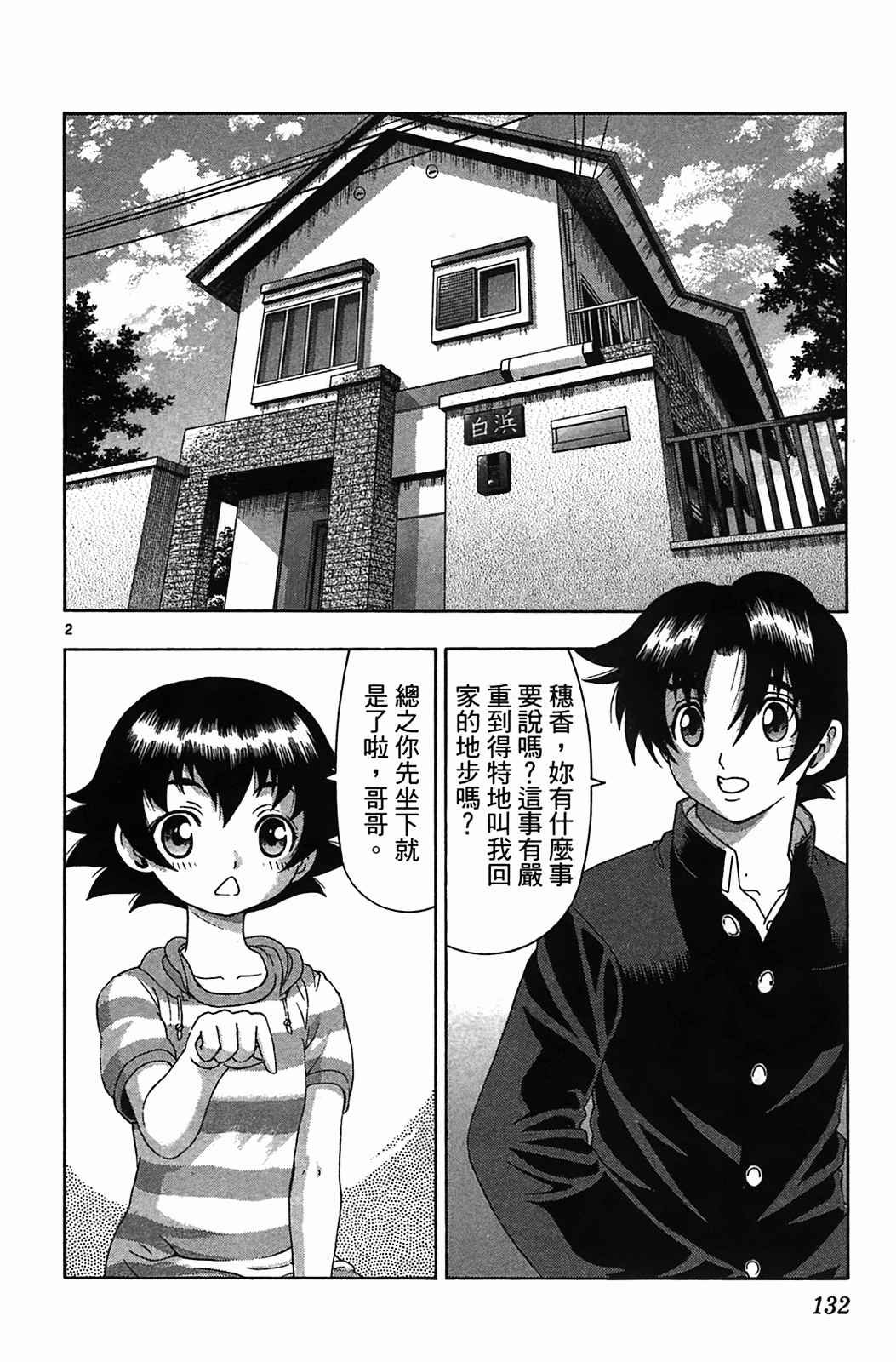 第38卷
