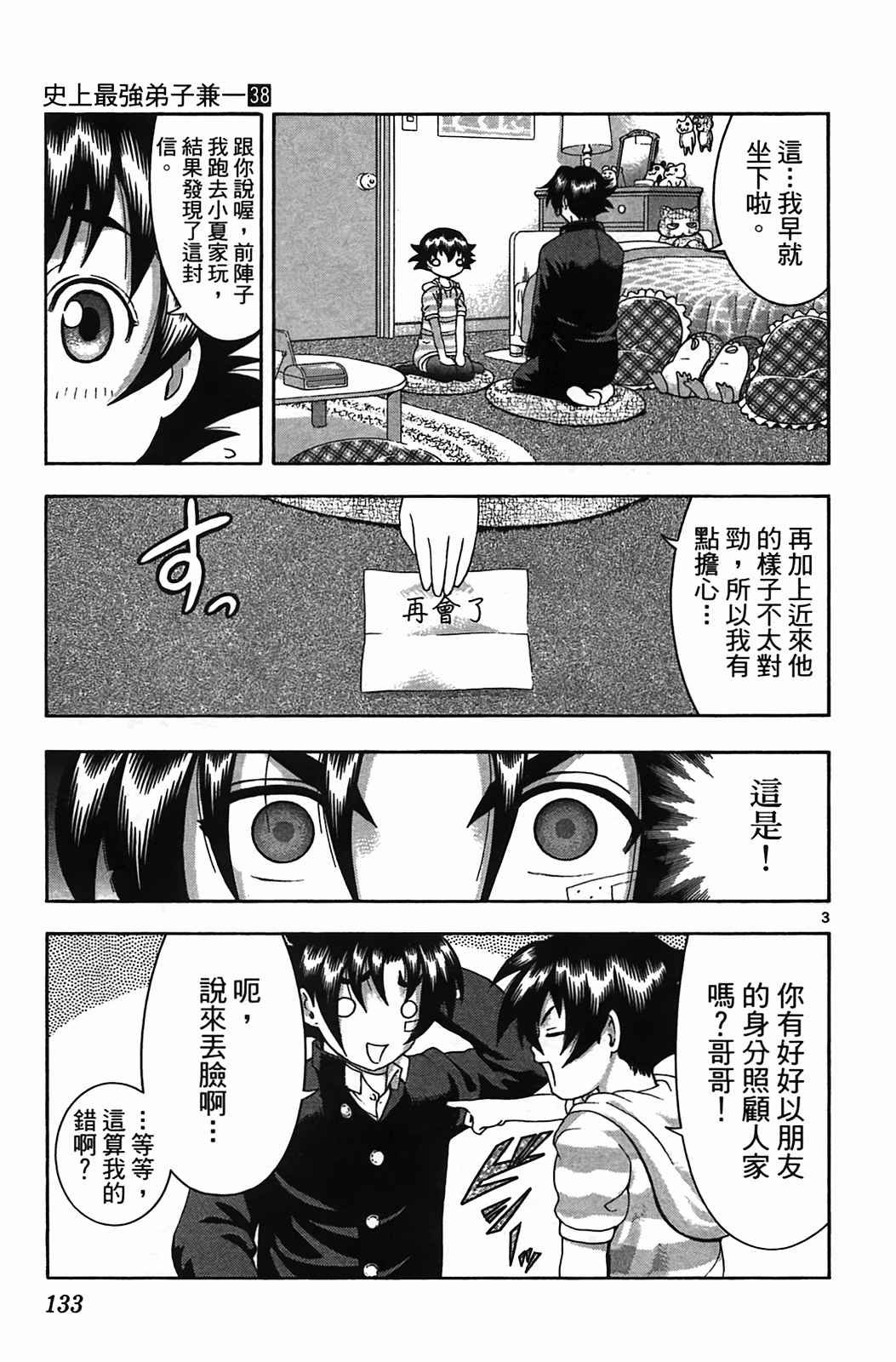 第38卷