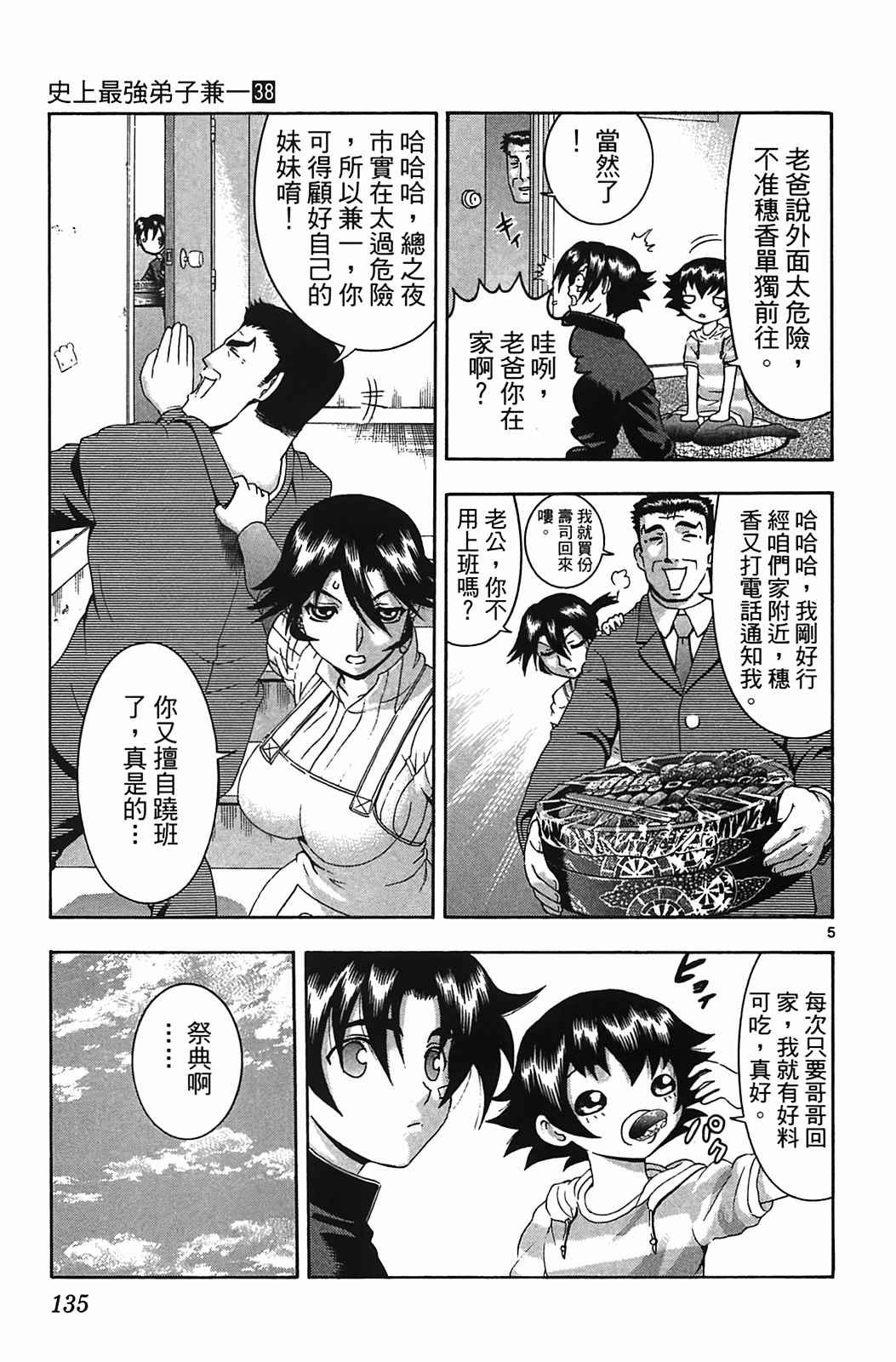 第38卷