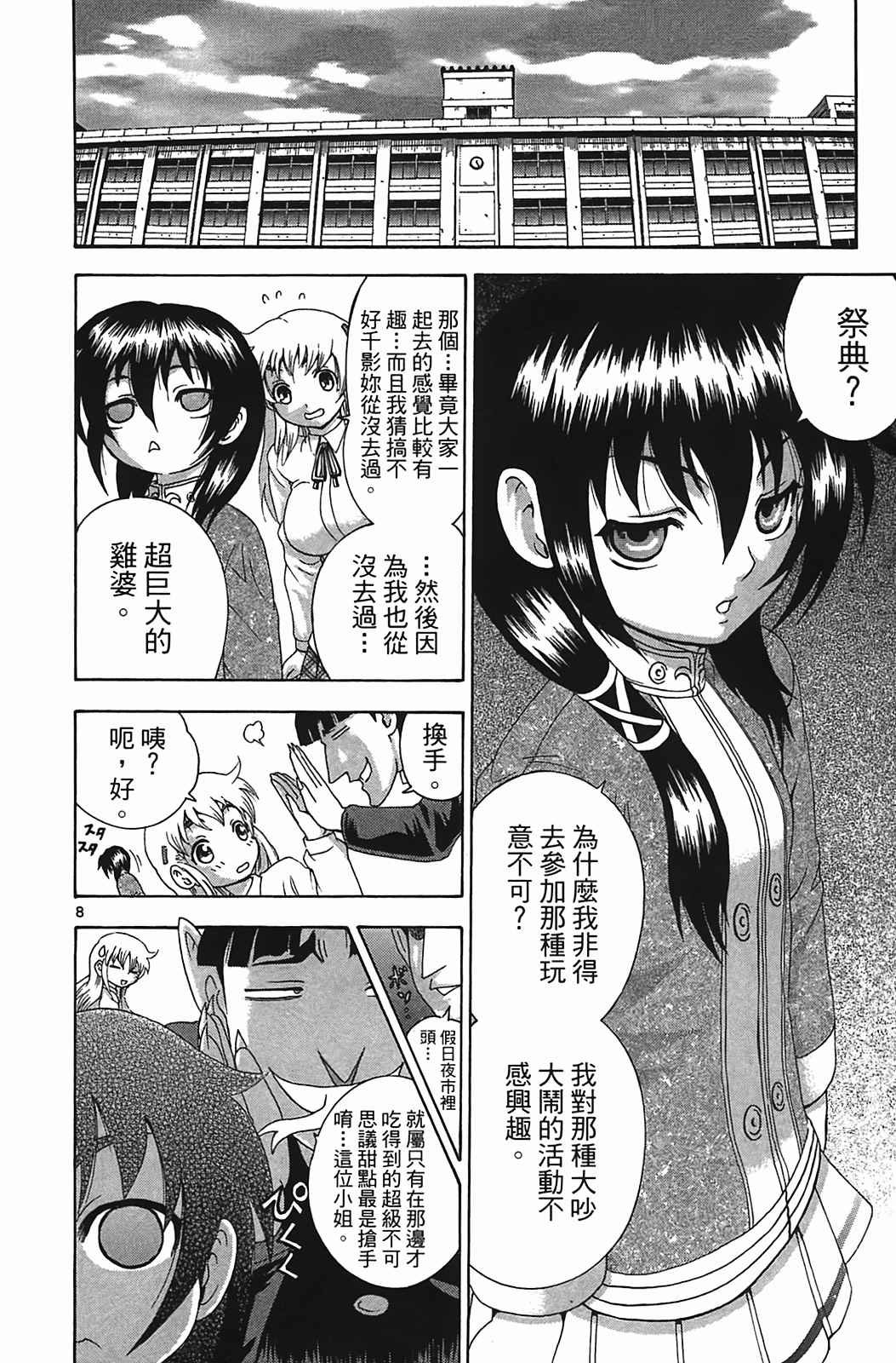 第38卷